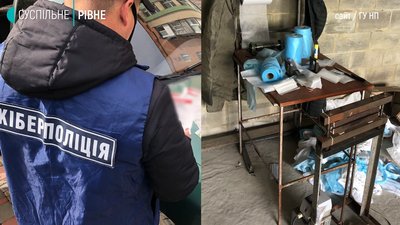 Підпільний антисептик Рівне Підпільний антисептик Рівне