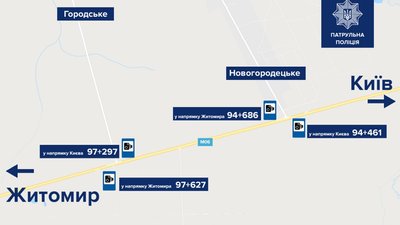 На автодорогах Житомирщини запрацюють камери фіксації правопорушень в автоматичному режимі На автодорогах Житомирщини запрацюють камери фіксації правопорушень в автоматичному режимі