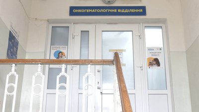 онкологія онкологія