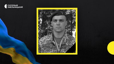 Захищаючи Україну, загинув десантник з Хмельниччини Олександр Погорільчук