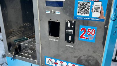 водомат