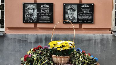 Загиблі військові Дмитро Горнов та Владислав Тагаєв: відкриття меморіальних табличок