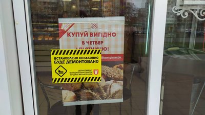 У Луцьку демонтують хлібні кіоски