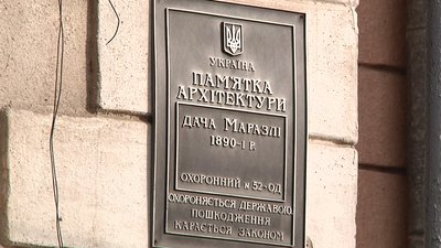 "Називають це санаторіями". В Одесі мітингували проти забудови довкола пам’ятників архітектури