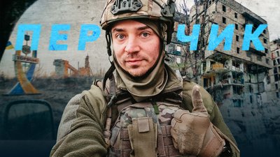 Ветеран Андрій Перчик