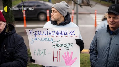У Києві прокуратуру пікетували противники забудови парку "Осокорки" У Києві прокуратуру пікетували противники забудови парку "Осокорки"