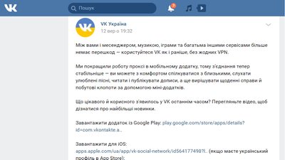 Мобільний Вконтактє працює в Україні попри блокування. Ткаченко доручив розібратися Мобільний Вконтактє працює в Україні попри блокування. Ткаченко доручив розібратися