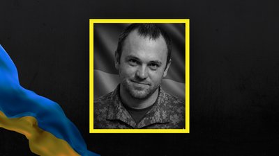 Загиблий військовий Дмитро Біловус