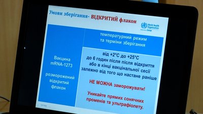 У Житомирі мобільні бригади медиків навчали правилам використання вакцини Moderna