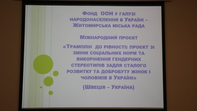 У Житомирі відкриють першу кризову кімнату для потерпілих від домашнього насильства У Житомирі відкриють першу кризову кімнату для потерпілих від домашнього насильства