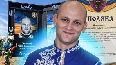 Історія розвідника Сергія Туржанського з Південноукраїнська