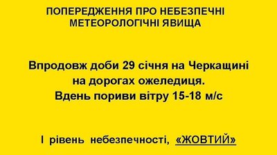 погода погода