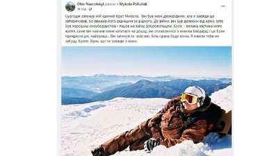 Фото: Скрін з Фейсбук-сторінки Миколи Полюляка