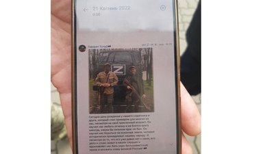 Переписка в телефоні одного із зупинених чоловіків.