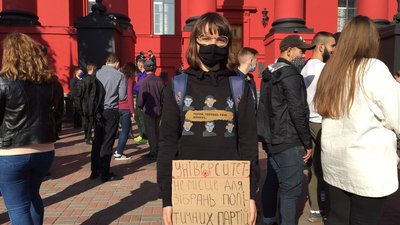 "Слуги народу" в Університеті. Чому протестують студенти та чи можна проводити з'їзд у виші