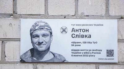 Антон Слівка, меморіальна дошка, Дніпро