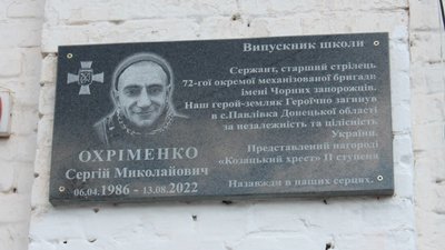 "Зараз би тільки жити, а його немає": у Штепівці на Сумщині вшанували пам'ять загиблих воїнів "Зараз би тільки жити, а його немає": у Штепівці на Сумщині вшанували пам'ять загиблих воїнів