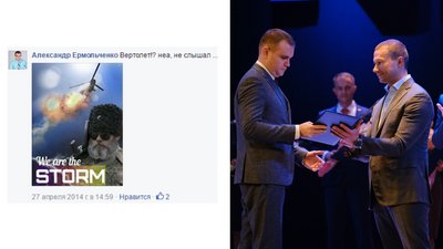 У 2014 зупиняв українські танки, а в 2020 отримав подяку від голови ОДА