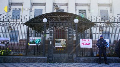 Посольство Посольство