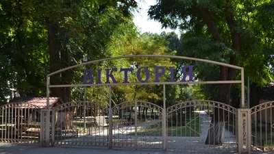 Пожежа в таборі "Вікторія" Пожежа в таборі "Вікторія"