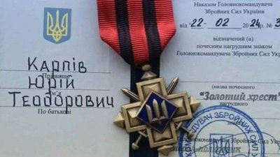Відзнака "Золотий хрест", Тернопіль, 19 квітня, 2024 Відзнака "Золотий хрест", Тернопіль, 19 квітня, 2024