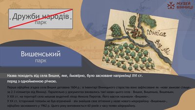 Маріупольська та братів Котенків: у Вінниці перейменували вулиці Маріупольська та братів Котенків: у Вінниці перейменували вулиці