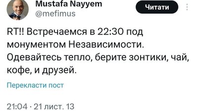 Майдан, Революція Гідності, військовий, ЗСУ Майдан, Революція Гідності, військовий, ЗСУ
