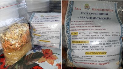 У Піщанобрідській громаді на Кіровоградщині готують "Непереможний" борщ для військових У Піщанобрідській громаді на Кіровоградщині готують "Непереможний" борщ для військових