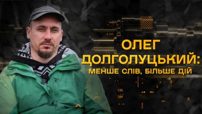 Олег Долголуцький голова БФ "Менше слів, більше дій"