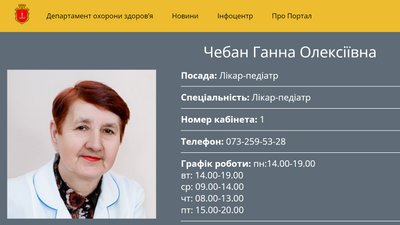 Внаслідок удару по Одесі загинула лікарка-педіатриня Внаслідок удару по Одесі загинула лікарка-педіатриня