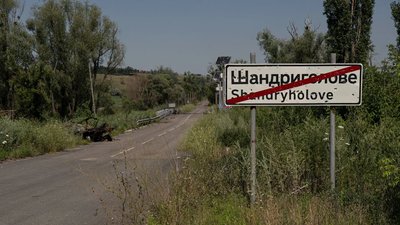 Звільнене Шандриголове на Донеччині