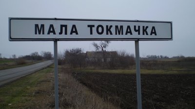 Мала Токмачка не захоплена — 118 ОМБр