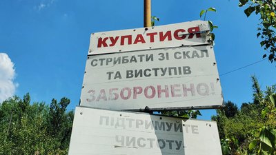 Заборона купання у водоймах Ужгорода: що робитимуть відпочивальники