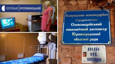Апарат променевої терапії в радіологічному відділенні диспансеру встановили 1980 року Апарат променевої терапії в радіологічному відділенні диспансеру встановили 1980 року
