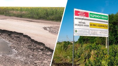 Реконструювали частково, а написали, що всю: "Велике будівництво" на трасі в Харківській області