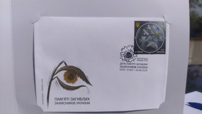Вічна пам'ять. У Миколаєві презентували марку, присвячену захисникам України Вічна пам'ять. У Миколаєві презентували марку, присвячену захисникам України