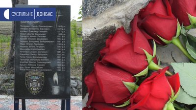 На Донеччині вшанували пам'ять українських воїнів, що загинули поблизу Волновахи