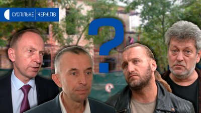 Музей Чернігова, жабок чи хостел: що пропонують зробити в будівлі колишньої поштової станції на Валу