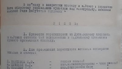 Де поховані Любомирські: працівниця архіву Рівненщини знайшла унікальний документ Де поховані Любомирські: працівниця архіву Рівненщини знайшла унікальний документ