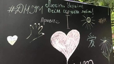 "Любіть Україну!". Біля історичного музею в Дніпрі встановили 2-метрову дошку для написів