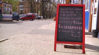 В Озерному Житомирського району пенсіонерам безоплатно роздають питну воду
