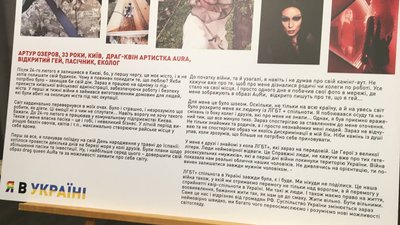 У Києві представники ЛГБТ-спільноти провели виставку У Києві представники ЛГБТ-спільноти провели виставку
