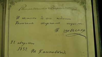 В історичному музеї Чернігова відкрили виставку присвячену останнім рокам Тараса Шевченка