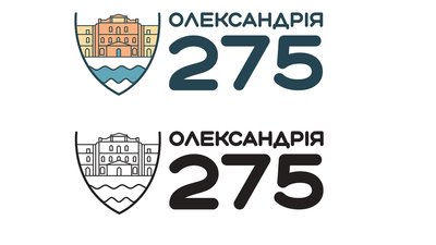 В Олександрії до Дня міста створили новий логотип В Олександрії до Дня міста створили новий логотип