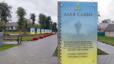 У селі на Вінниччині відкрили Алею слави на честь загиблих земляків У селі на Вінниччині відкрили Алею слави на честь загиблих земляків