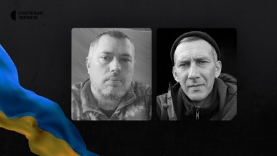 На Чернігівщині попрощалися з військовими Миколою Тищенком та Олександром Бєлобловським