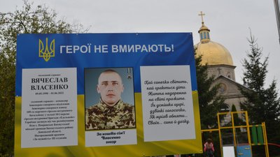 Меморіальна дошка