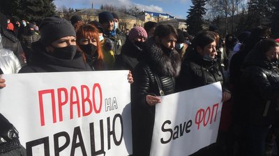 У Житомирі підприємці вимагали скасувати карантинні обмеження У Житомирі підприємці вимагали скасувати карантинні обмеження