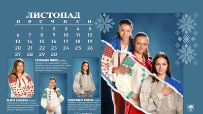 14 спортсменів Тернополя сфотографувалися для календаря