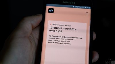 Ужгородець хотів проголосувати за документами у додатку "Дія"